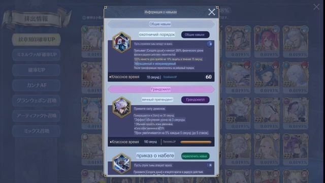 Gran Saga | Некст герой - Кайто