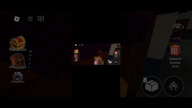 прохождение радужных друзей 1