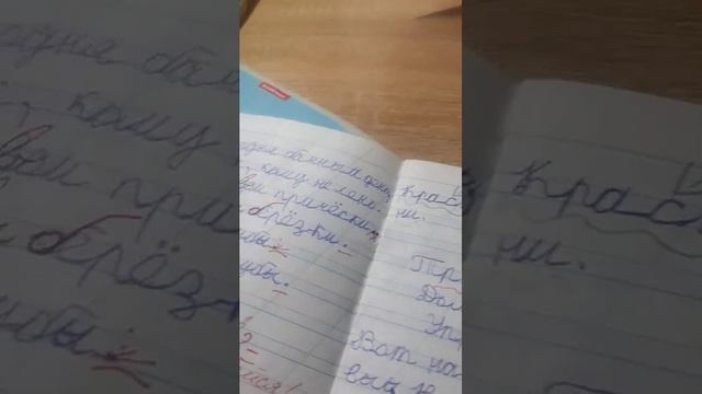 проверка тетрадей по русскому языку второй В класс
