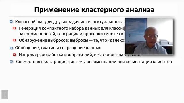 02 - Кластерный анализ - Применение кластерного анализа