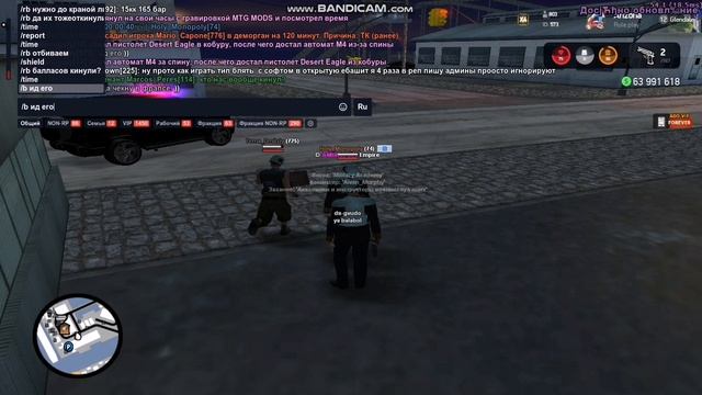 Пончик АИФ Arizona RolePlay Glendale