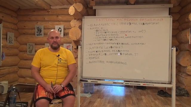 Золотой Гипноз Павел Колесов - Косвенные внушения