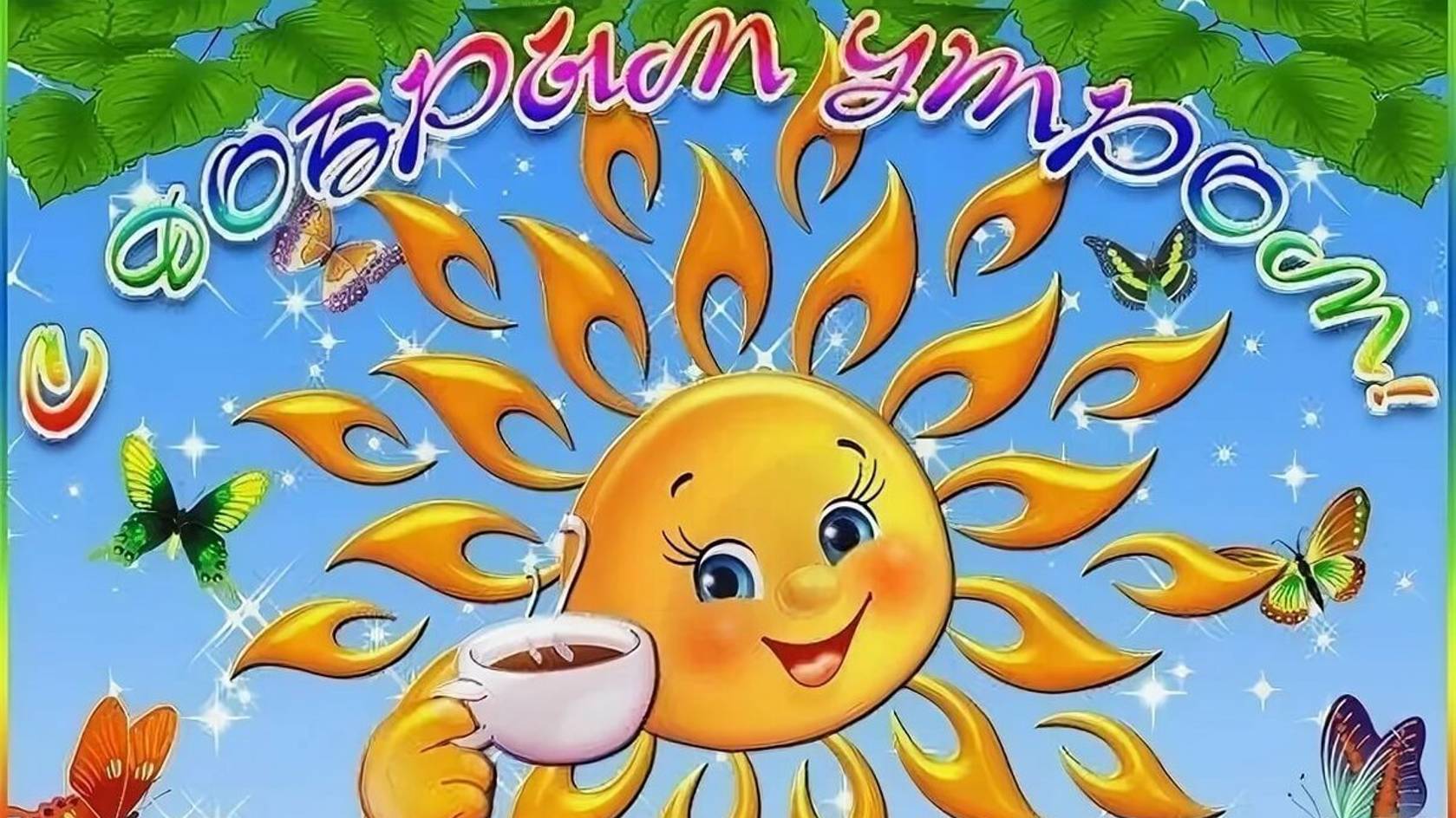 ВЕСНА!