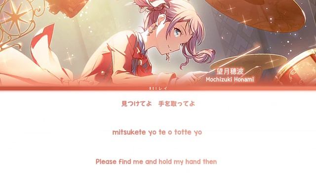 【プロセカ!】Flyway ❀ 望月穂波(Mochizuki Honami) Alt Vocal ❀ GAME SIZE 『Lyrics KAN/ROM/ENG』