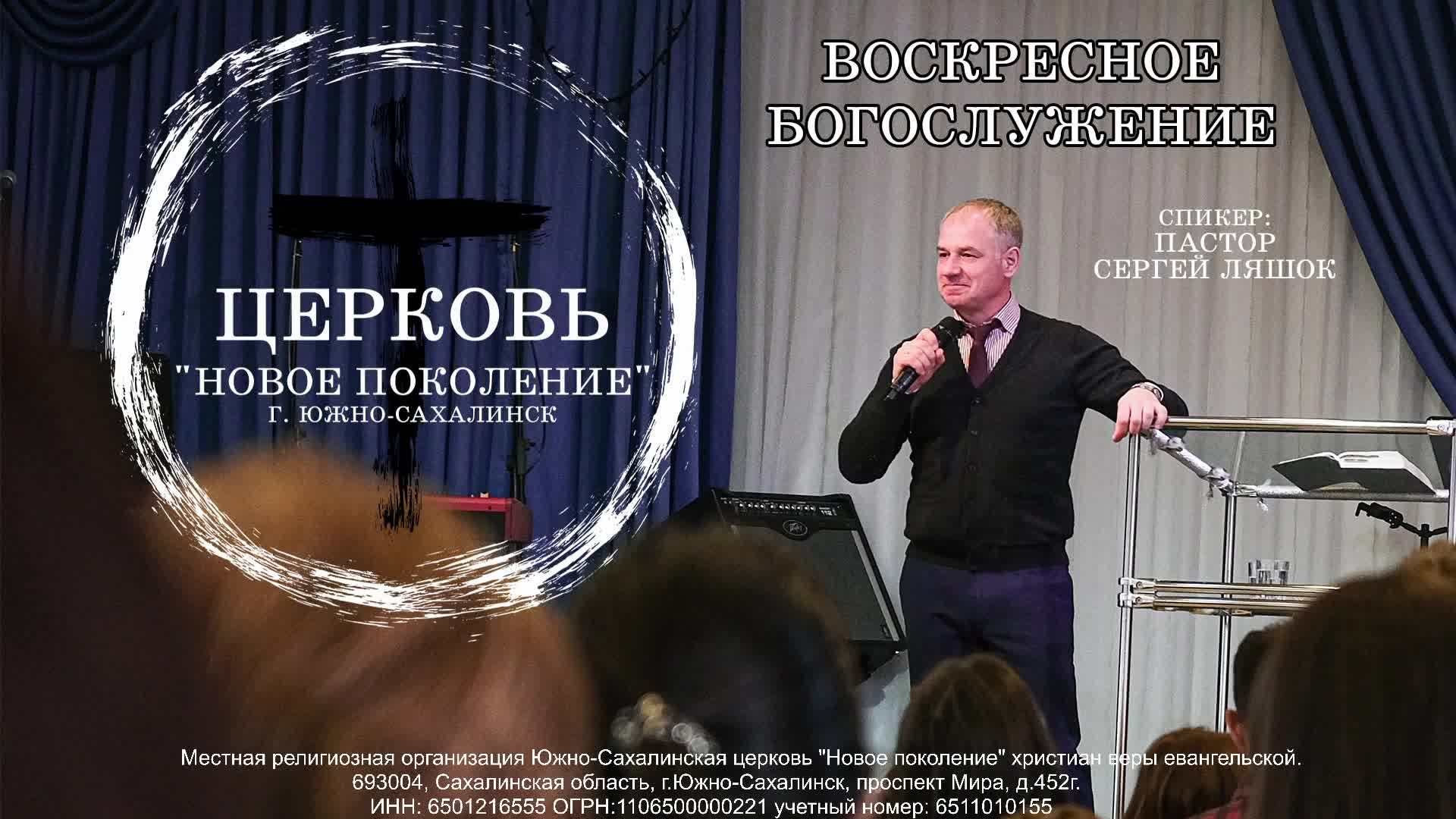 Воскресное служение 26.01.25