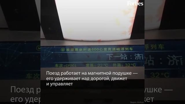 В Китае разработан новый поезд