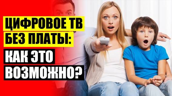 АНТЕННЫЕ УСИЛИТЕЛИ ДЛЯ ЦИФРОВОГО ТЕЛЕВИДЕНИЯ DVB T2 🔴 ПОЛЬСКАЯ АНТЕННА КУПИТЬ