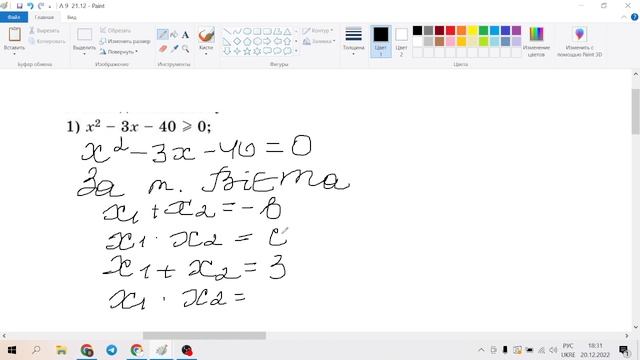 Алгебра 9  Квадратні нерівності.  Вправи .