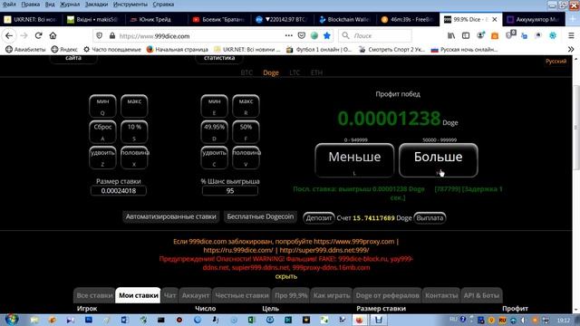 МОЯ СТРАТЕГИЯ В ИГРЕ 999Dice,Удачи вам в игре.
