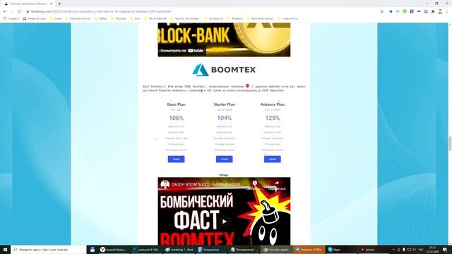 КАК ЗАРАБОТАТЬ В ИНТЕРНЕТЕ? ЗАРАБОТАЛ ЗА 3 НЕДЕЛИ 229290 РУБЛЕЙ!