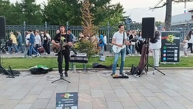Песня "Место для шага".Уличные выступления.