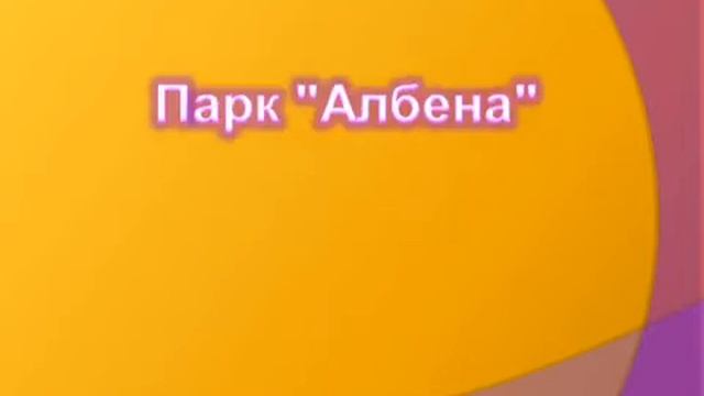 Градът в който живея частица от обединена Европа Segment 0 x264 002