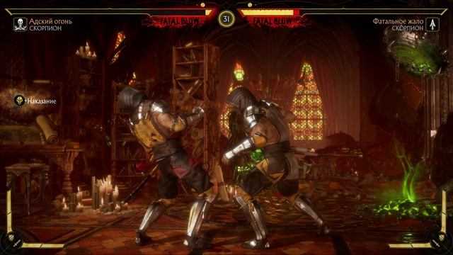 Mortal Kombat 11