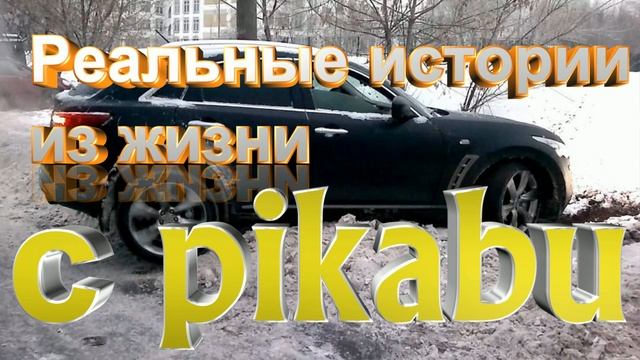 3. Про неравенство в обществе и уважение к людям.