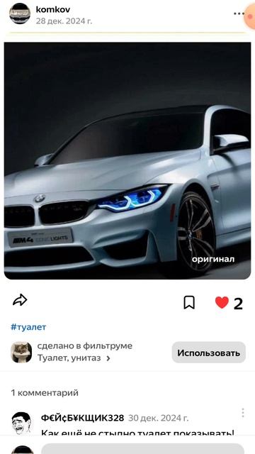 бмв-котик на унитазе🤣🤣🤣