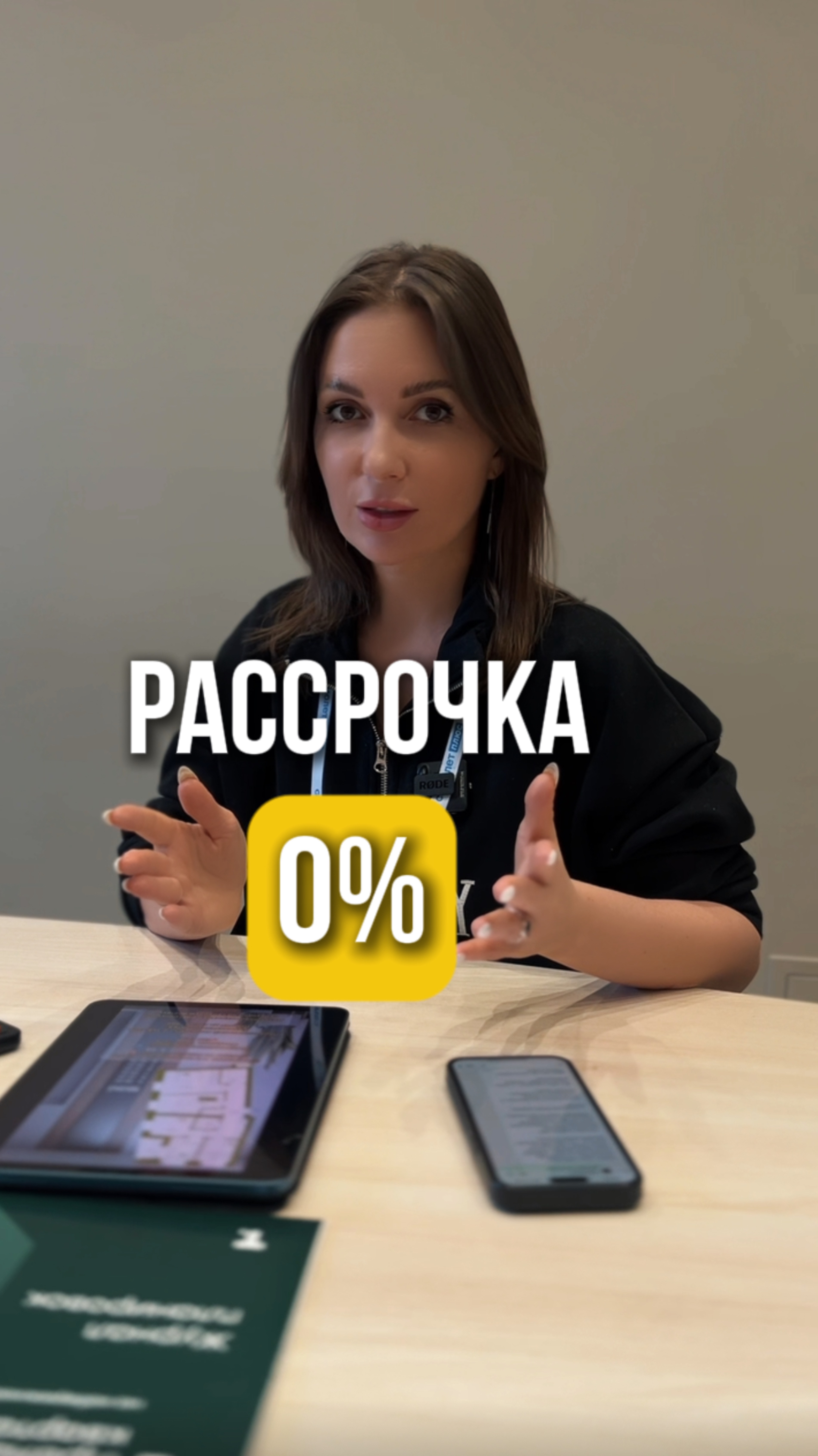 Новостройка в рассрочку под 0%🔥🔥🔥