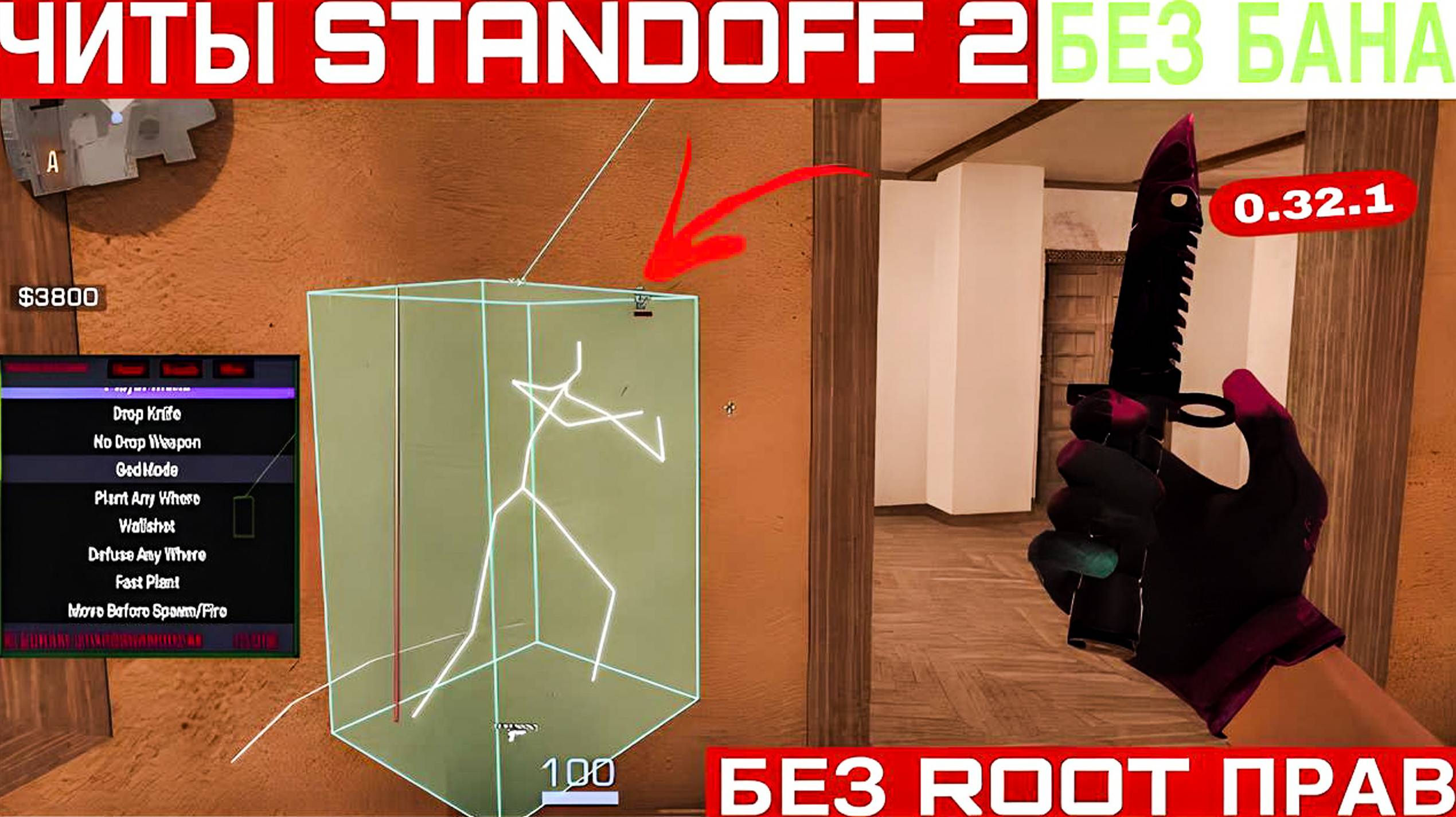 shotcut-20250126-205144😱 КАК СКАЧАТЬ ЧИТЫ НА STANDOFF 2 0.32.1