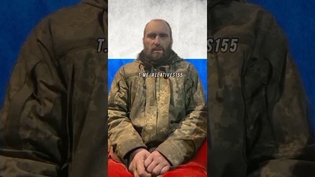 🏳⚡Пленный военнослужащий ВСУ сдавшийся бойцам 40-й бригады Морской пехоты Тихоокеанского флота.