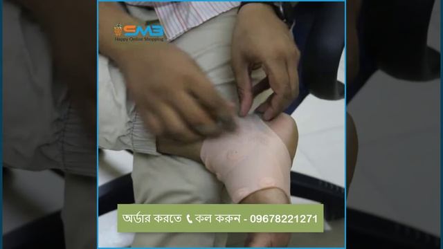 Magnet Ankle Pad -