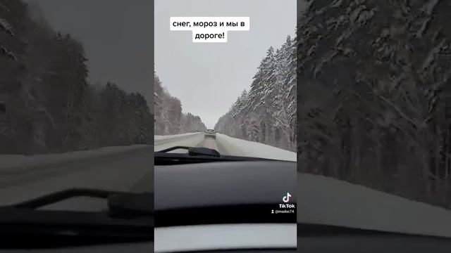 Уральская зима