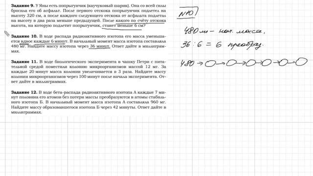 Задание 14. Часть 10