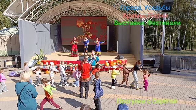 Праздник Золотой Кабачок. Часть Четвёртая