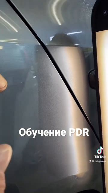 Обучение PDR удаление вмятин в СПБ мы Питер PDRGARAGE учим красить полностью и локально PDRGARAGE