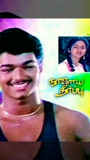 thalapathy vijay#thalapathy vijay story resant update#thalapathy  vijay#thalapathy lovers#thalapath
