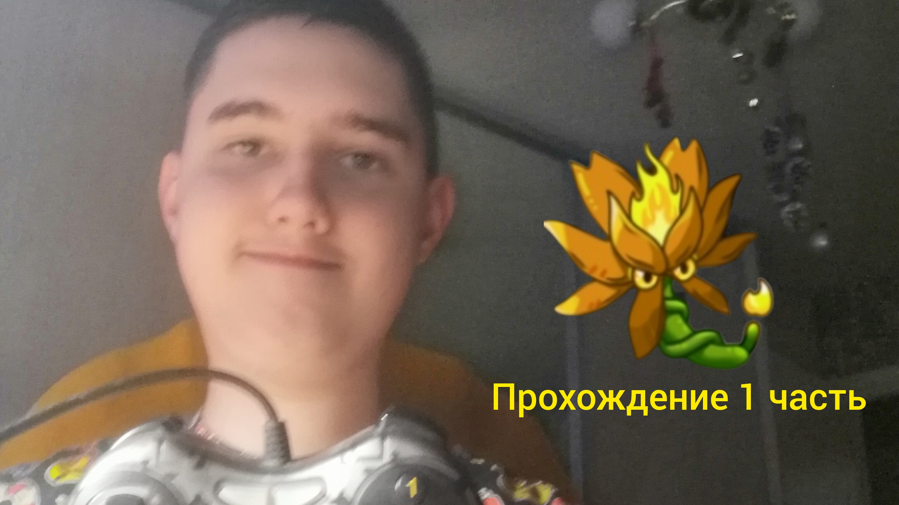 Pvz fusion mod прохождение 1 часть! (андроинд версия)!