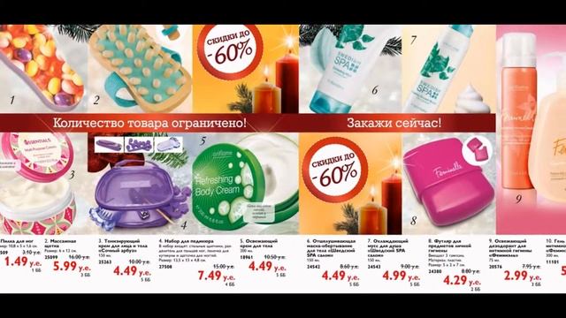 Дисконт Орифлэйм 17.2013