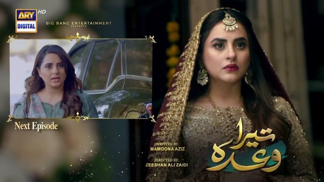 Tera Waada Episode 61 | Teaser | ARY Digital