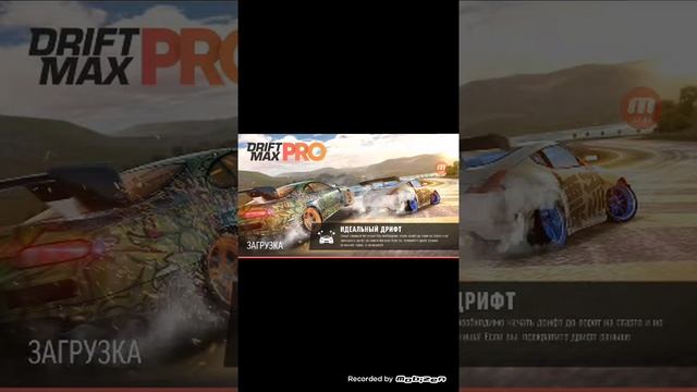 Игра с другом