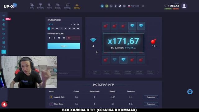 UP-X САЙТ С 3 РУБЛЕЙ по ВЫДАЧЕ на АПИКС | [Я В ШОКЕ!..] 15.000 по ТАКТИКЕ в МИНАХ! | ПРОМОКОД