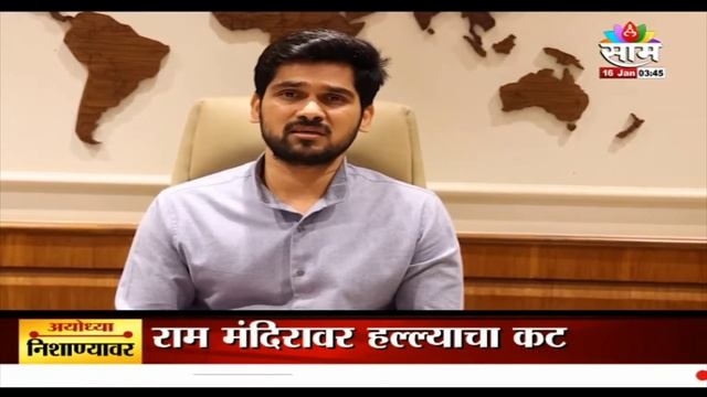 Maha Brand:- विद्यार्थी नव्हे माणूस घडवणारी संस्था
