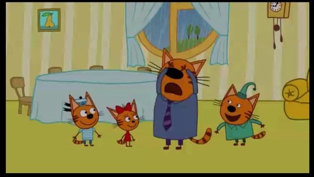 Ритп три кота (зачем не знаю) прятки