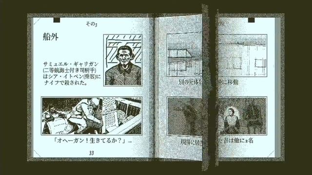 推理アドベンチャー『Return of the Obra Dinn』～続続続続・凄腕保険調査官物語～
