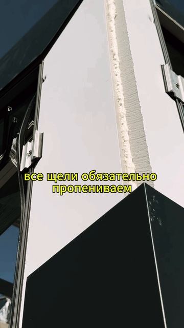 Как сделать примыкание рамы стеклопакета?