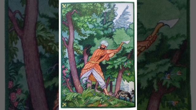 Али - Баба и сорок разбойников.часть 1. Арабская сказка, народов Востока и Африки.