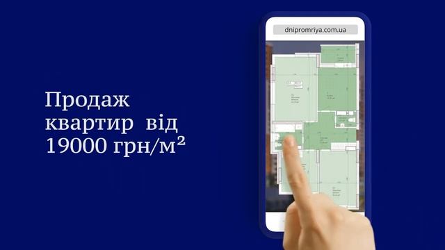 Галжитлобуд. ЖК Дніпровська мрія  - Зручні планування