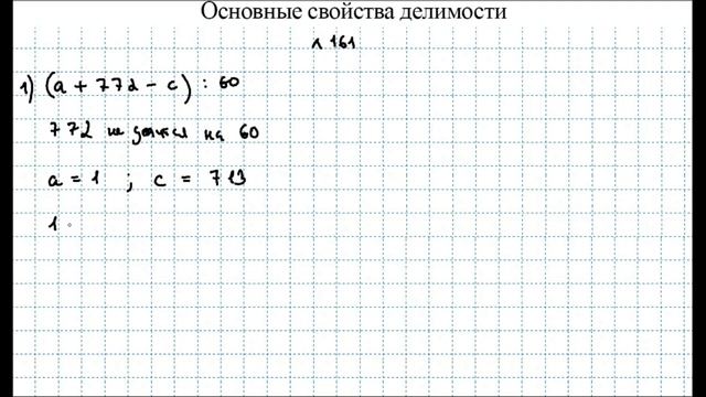 Номера 159-162, стр.56 / Абылкасымова ЧАСТЬ 1 / 5 класс
