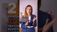 КАК собрать классную замотивированную команду?