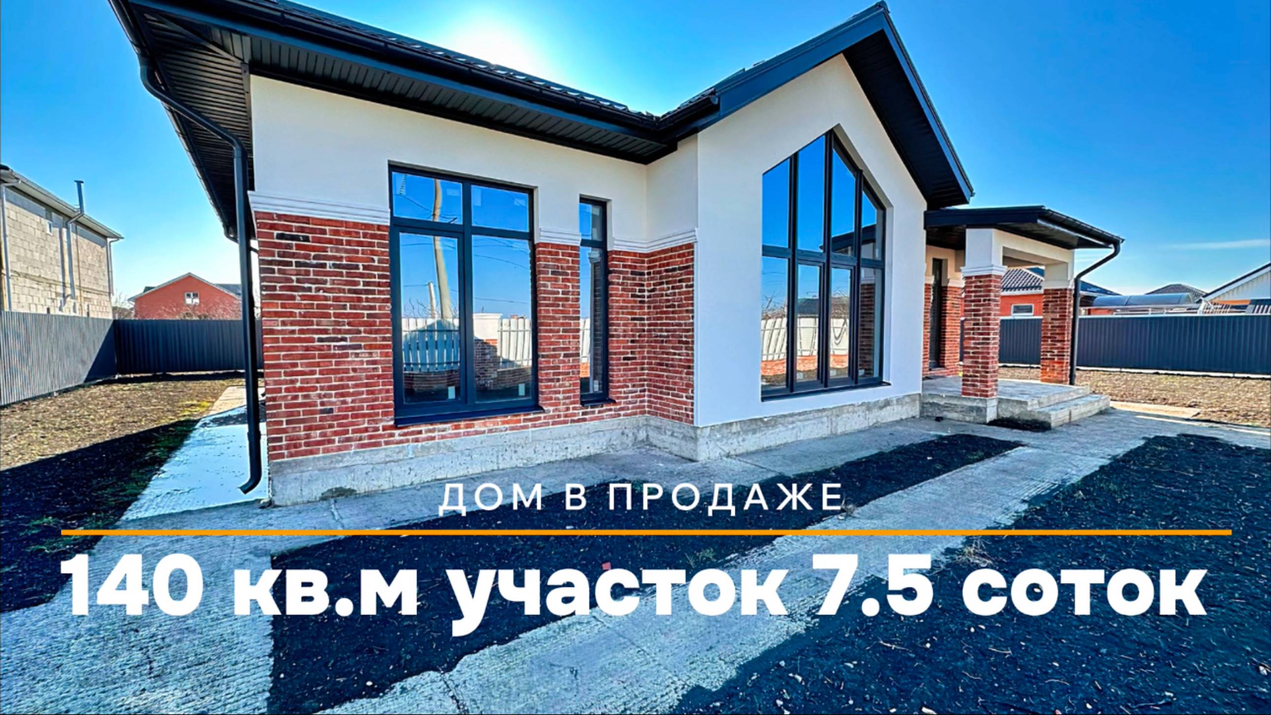 Дом в Краснодаре аул. Козет
