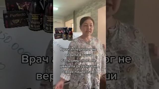 Врач аллерголог о нано бальзамах.