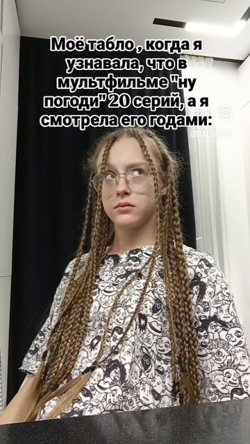 я в шоке