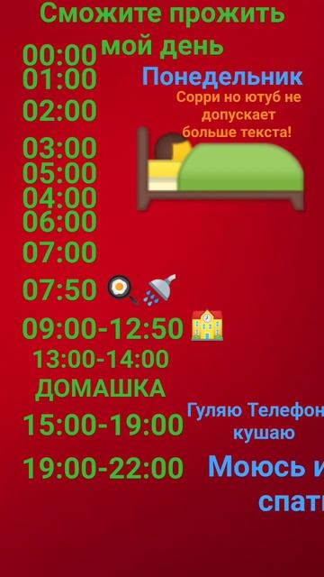 Понедельник
