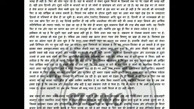 Steno dictation|| hindi shorthand dictation 120 wpm|| sampadkiye (लापरवाही की हद)