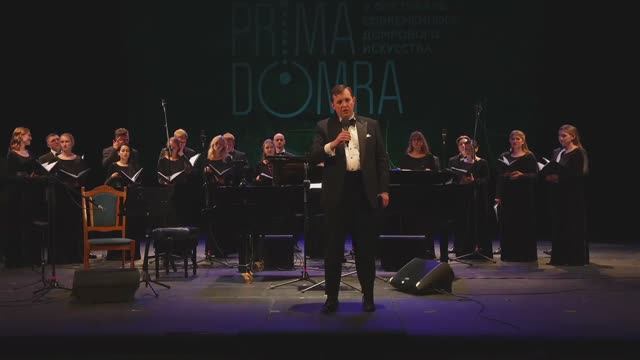 Денис Хоров "Пчёлка златая" для хора, домры и фортепиано