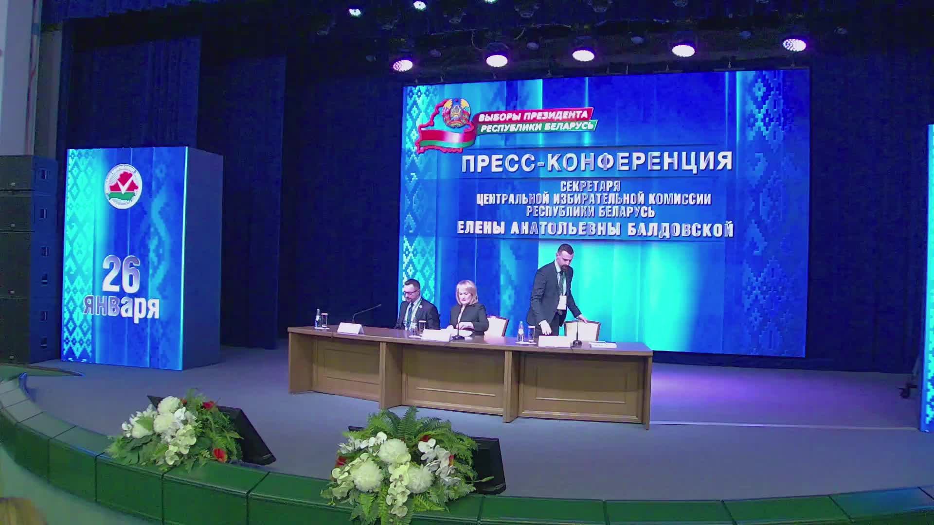 Пресс-конференция Балдовской Елены Анатольевны «О ходе голосования»