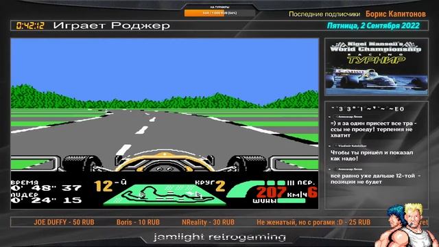 Formula 1 - Nigel Mansell's World Championship Challenge Сезон 2