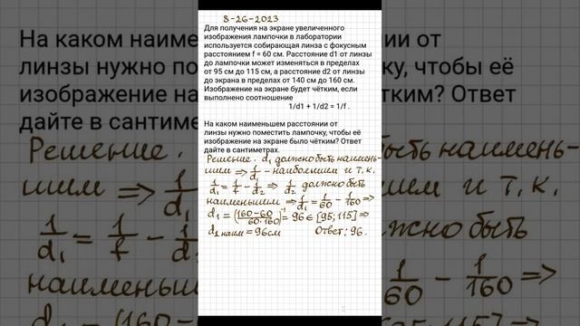 26 - 2023 1ч егэ математика профиль фипи 36в
